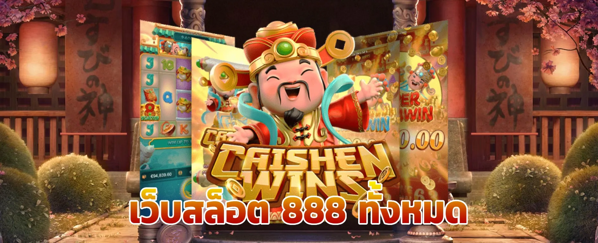 เกมสล็อต gamo888